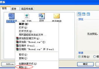 华为电脑word怎么打不开(华为电脑Word无法打开的解决方案)