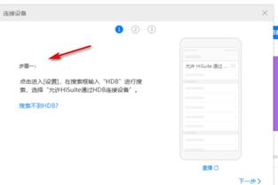 华为手机怎么接到电脑上(华为手机与电脑的连接，简单操作指南)