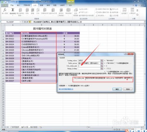 新华为电脑怎么激活excel(新华为电脑Excel激活指南)