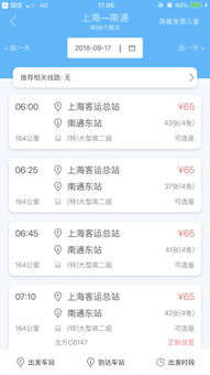 梓潼到成都汽车票多少元(梓潼到成都汽车票价查询及旅行体验分享)
