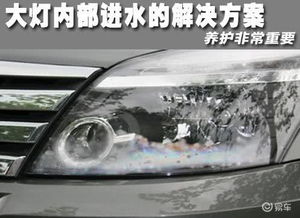 汽车保养大灯好吗多少钱(汽车保养之重头大灯，好处、成本与选择)