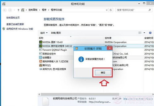 华为电脑演示demo怎么卸载(华为电脑演示Demo卸载步骤详解)
