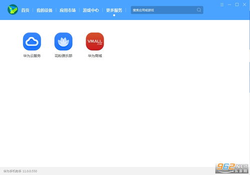 华为的电脑助手怎么下载(华为电脑助手下载指南)