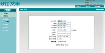 华为AP电脑上怎么管理(华为AP电脑上如何高效管理，从入门到精通)