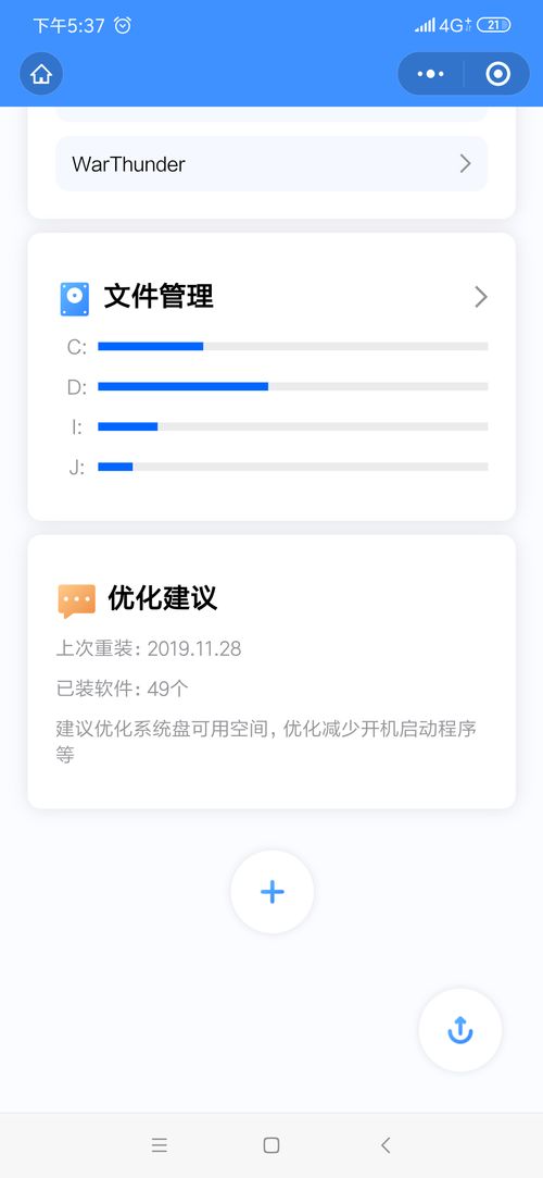 华为分享连电脑怎么用(华为分享连电脑，轻松实现文件传输与共享)