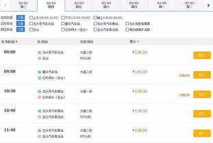 新乡汽车到日照多少钱啊(新乡到日照的汽车票价,深度解析与旅行指南) 新乡汽车到日照多少钱啊(新乡到日照的汽车票价,深度解析与旅行指南)