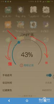 华为电脑屏幕色彩怎么调(华为电脑屏幕色彩调整指南)