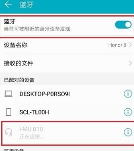 联想电脑怎么连华为蓝牙(联想电脑如何连接华为蓝牙，详细步骤与注意事项)