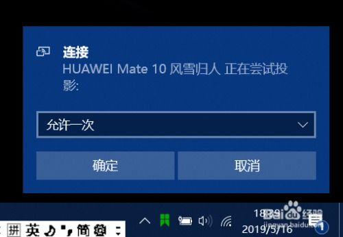 华为手机怎么投在电脑上(华为手机如何投屏到电脑上，详细步骤与实用技巧)
