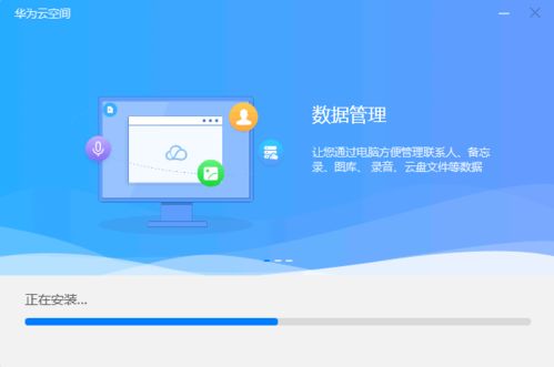 华为备份怎么在电脑访问(华为备份在电脑上的访问方法)