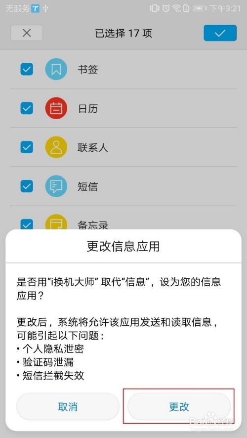 华为数据怎么迁徙到电脑(华为数据迁移至电脑的全面指南)