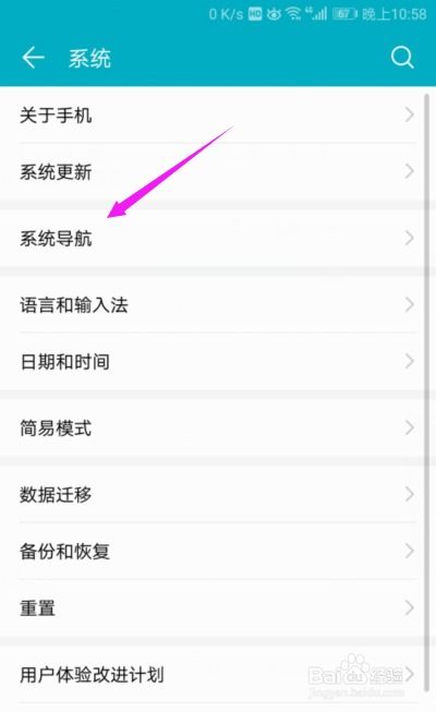 电脑换行键华为怎么设置(华为电脑换行键设置详解)