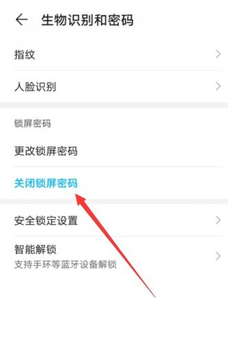 华为屏保电脑怎么关掉了(华为屏保电脑如何关闭屏保功能)