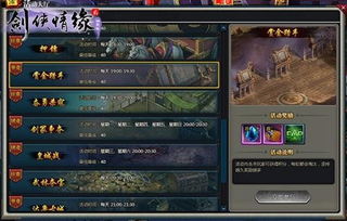 华为云电脑怎么玩剑3(华为云电脑玩转剑侠情缘网络版3，体验与攻略)