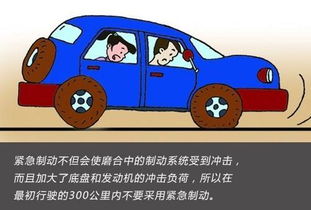 汽车到多少公里要磨合期(汽车磨合期及其关键公里数解析)