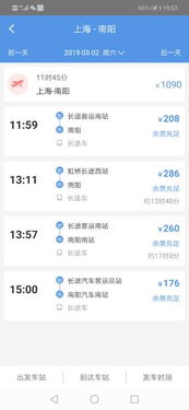 南阳到珠海有多少钱汽车(南阳到珠海的汽车票价及旅行攻略)