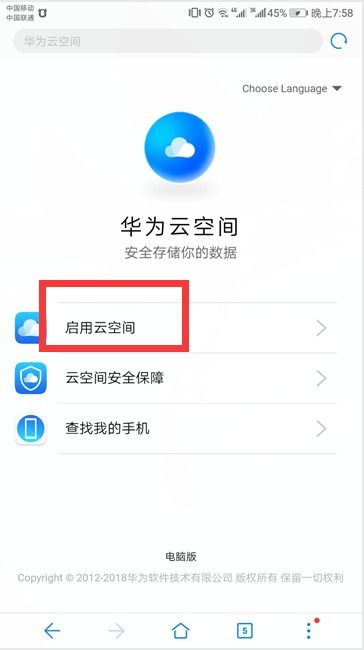 华为云相册电脑怎么进(华为云相册与电脑的连接，如何进入华为云相册电脑端操作指南)