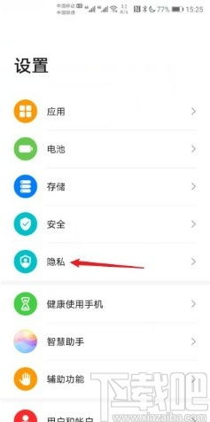 华为私密空间电脑怎么关闭(华为私密空间电脑关闭方法详解)
