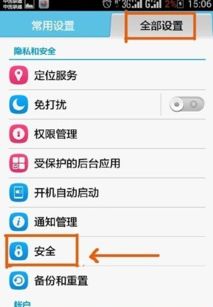 华为电脑应用锁怎么设置(华为电脑应用锁设置详解，保护您的数据安全与隐私)