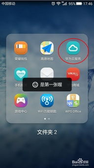 怎么删除华为电脑云同步(如何删除华为电脑云同步功能,详细步骤与注意事项) 怎么删除华为电脑云同步(如何删除华为电脑云同步功能,详细步骤与注意事项)