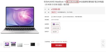 华为电脑deepin怎么装软件(华为电脑Deepin系统安装软件指南)