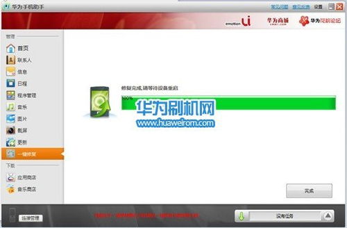 华为荣耀6怎么电脑刷(华为荣耀6电脑刷机教程详解)