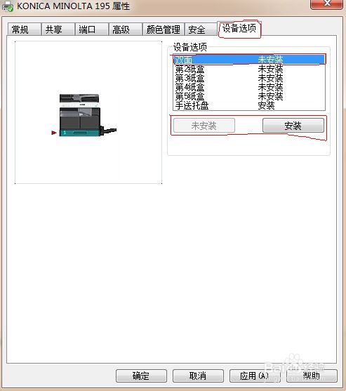 华为电脑双面打印怎么选(华为电脑双面打印设置指南)