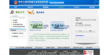 华为电脑机型怎么查询真伪(华为电脑机型真伪查询攻略)