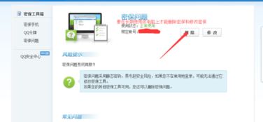 华为电脑怎么更换密保(华为电脑更换密保的详细步骤与注意事项)