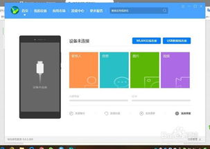 华为怎么连电脑办公软件(华为连接电脑办公软件的操作指南)