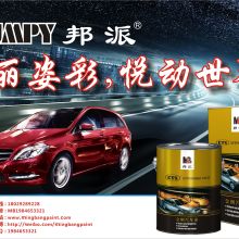 梦幻汽车钣金喷漆多少钱(梦幻汽车钣金喷漆价格解析)