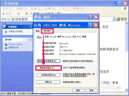 华为电脑键盘怎么调大(华为电脑键盘大小调整方法与步骤)