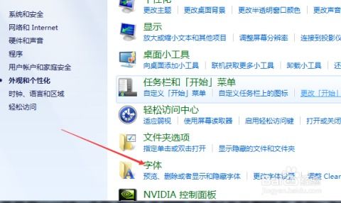 华为电脑怎么加字体变大(华为电脑字体变大设置详解)