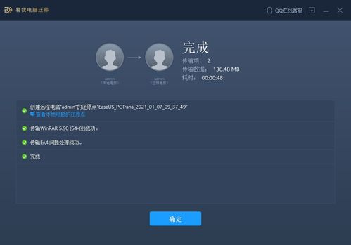 新电脑怎么传华为数据(华为数据迁移指南，新电脑如何轻松传输数据)