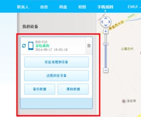 怎么查华为电脑丢失记录(如何查找华为电脑丢失记录—方法与步骤详解)