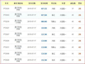 丹阳到无锡的汽车多少钱(丹阳到无锡的汽车票价详解)
