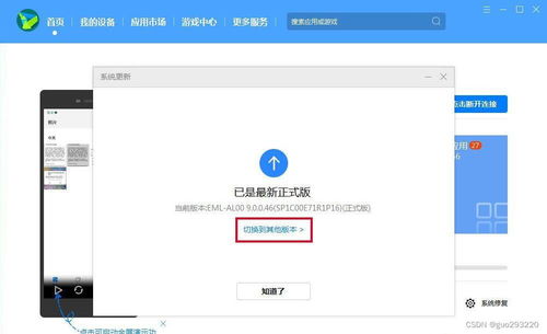 华为怎么用电脑重置密码(华为电脑重置密码的详细步骤)