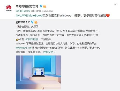 华为电脑怎么系统升级(华为电脑系统升级攻略)