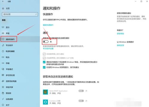 华为电脑弹窗软件怎么关闭(华为电脑弹窗软件关闭方法详解)