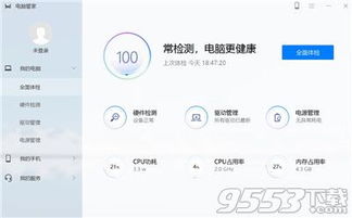 华为电脑怎么查入手时间(华为电脑如何查询购买及入手时间，详细指南)