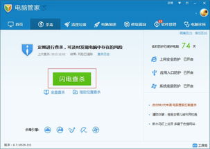 华为电脑怎么查杀病毒(华为电脑查杀病毒全面指南)