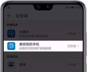 电脑怎么用华为云空间(如何使用华为云空间在电脑上进行备份与恢复)
