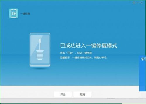 华为电脑怎么调启动顺序(华为电脑启动顺序调整指南)