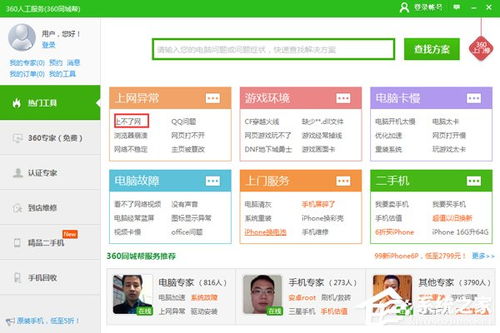 华为电脑怎么进不去网页(华为电脑无法访问网页的解决方法)
