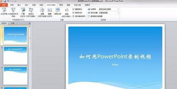 华为电脑的ppt怎么插(华为电脑PPT插入操作详解)