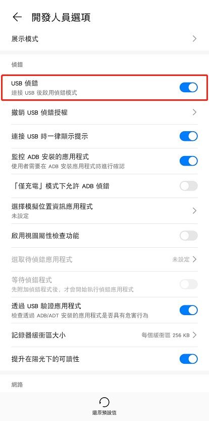 华为手机怎么设置电脑版(华为手机如何设置电脑版，详细步骤与操作指南)