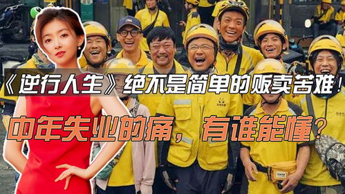 70岁的美团团长突然失业了(人生的新篇章，一位70岁美团团长突然失业后的故事与启示)