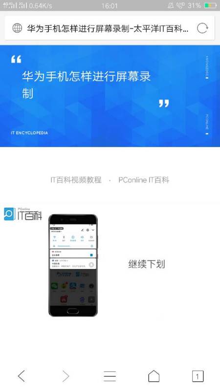华为电脑怎么录人脸视频(华为电脑人脸识别功能,如何录制人脸视频) 华为电脑怎么录人脸视频(华为电脑人脸识别功能,如何录制人脸视频)