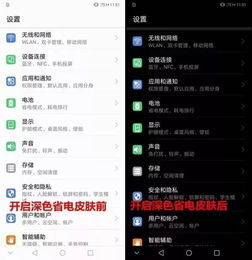华为电脑怎么开电池优化(华为电脑电池优化设置指南)