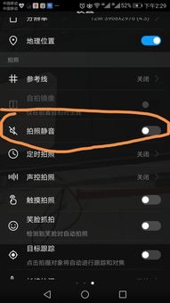 华为电脑相机灯怎么关(华为电脑相机灯关闭方法详解)
